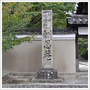 一休寺イメージ